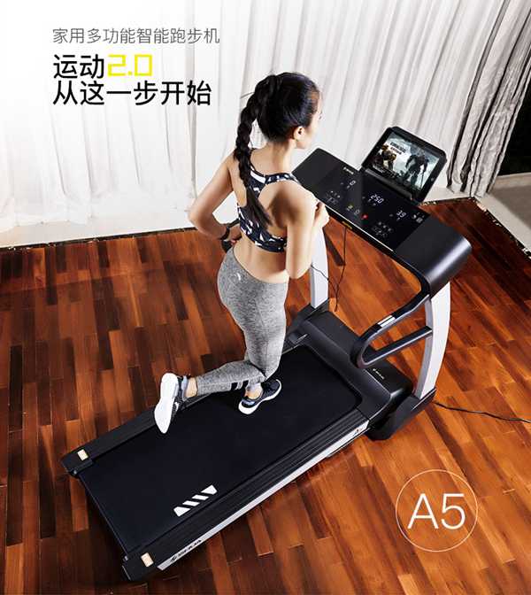银河GalaxyA5智能跑步机SH-T5500