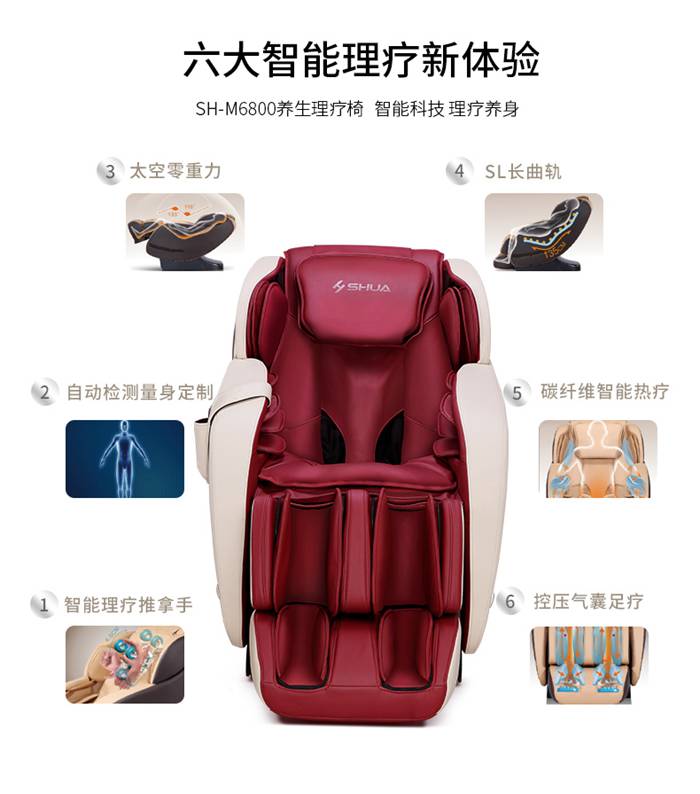 银河Galaxy健身器材-家用智能按摩椅SH-M6800-1