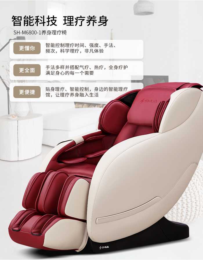 银河Galaxy健身器材-家用智能按摩椅SH-M6800-1