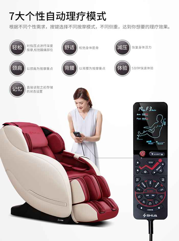 银河Galaxy健身器材-家用智能按摩椅SH-M6800-1