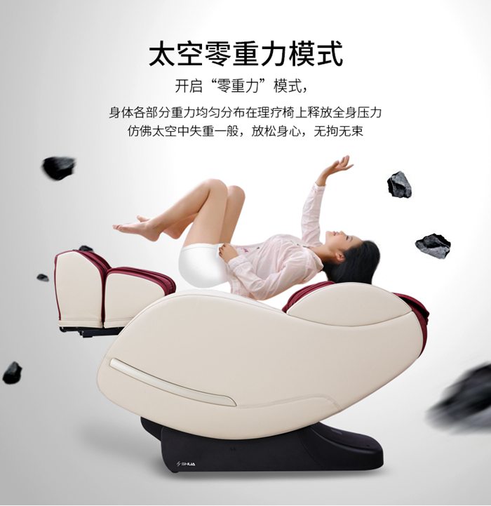 银河Galaxy健身器材-家用智能按摩椅SH-M6800-1