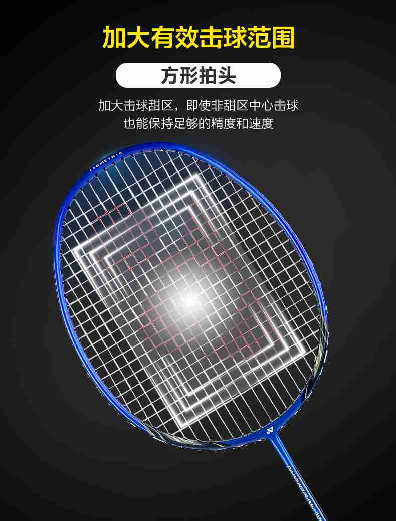 广西银河Galaxy体育-尤尼克斯羽毛球拍
