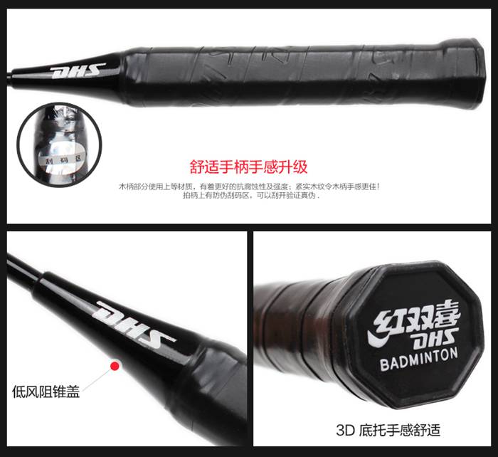 广西银河Galaxy体育-羽毛球拍