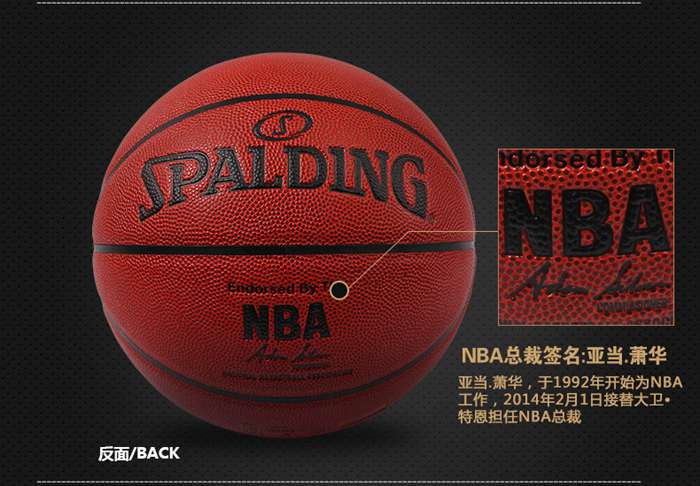 广西银河Galaxy体育健身器材-斯伯丁篮球