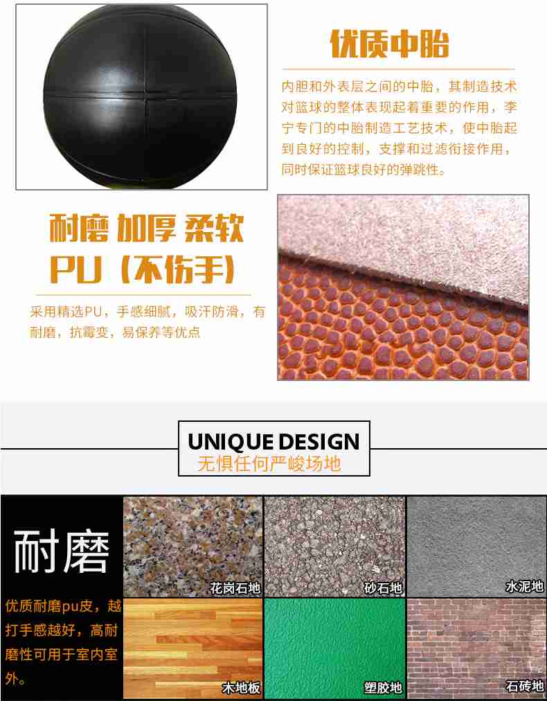 广西银河Galaxy体育健身器材-李宁篮球