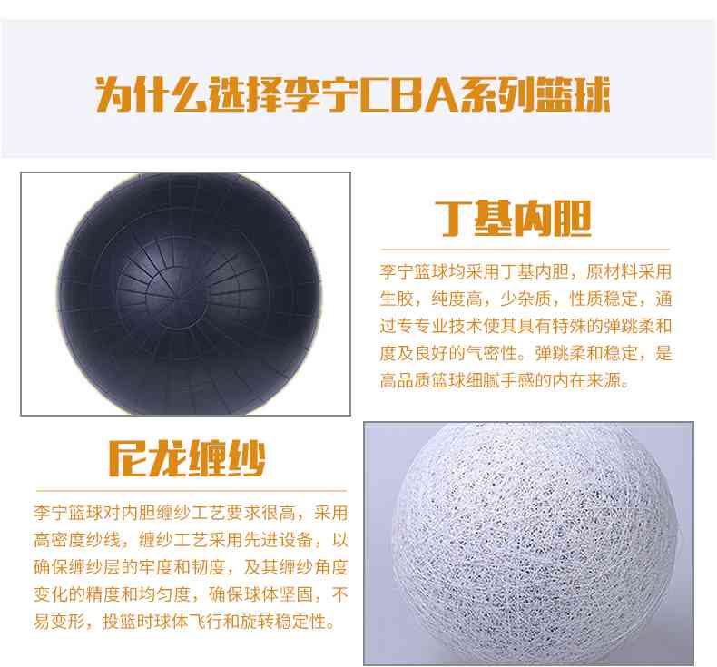 广西银河Galaxy体育健身器材-李宁篮球