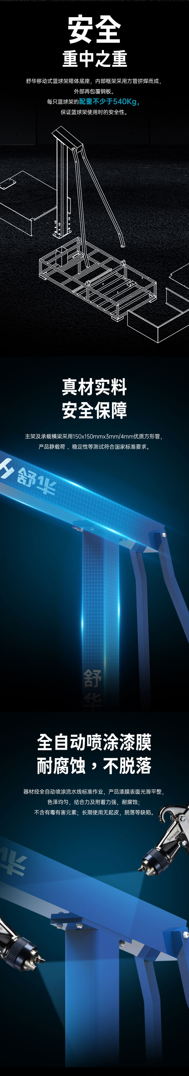 广西篮球架厂家_银河Galaxy篮球架_移动式篮球架_广西银河Galaxy体育健身器材有限公司