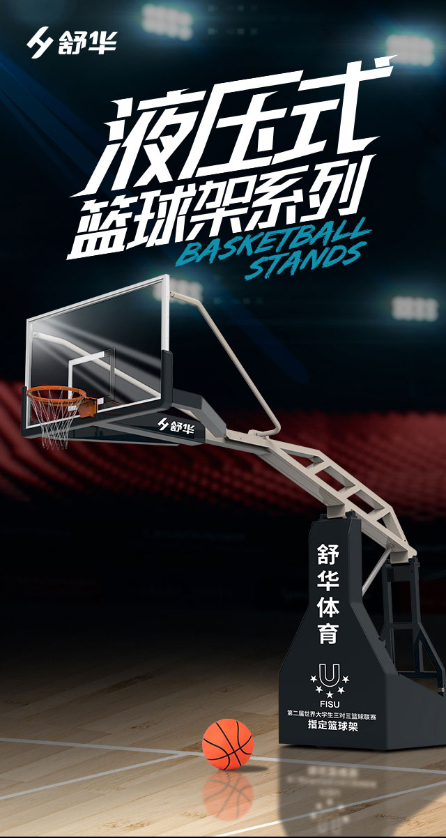 广西篮球架厂家_银河Galaxy篮球架_移动式篮球架_广西银河Galaxy体育健身器材有限公司