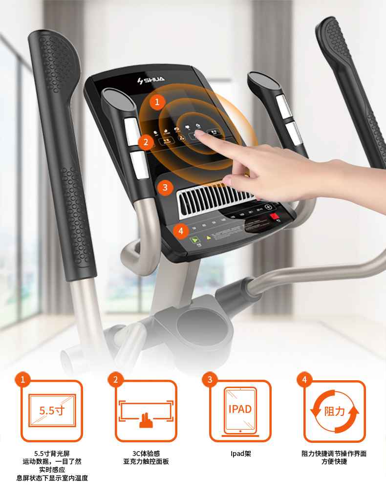 家用椭圆机SH-B5101E-广西银河Galaxy体育健身器材有限公司