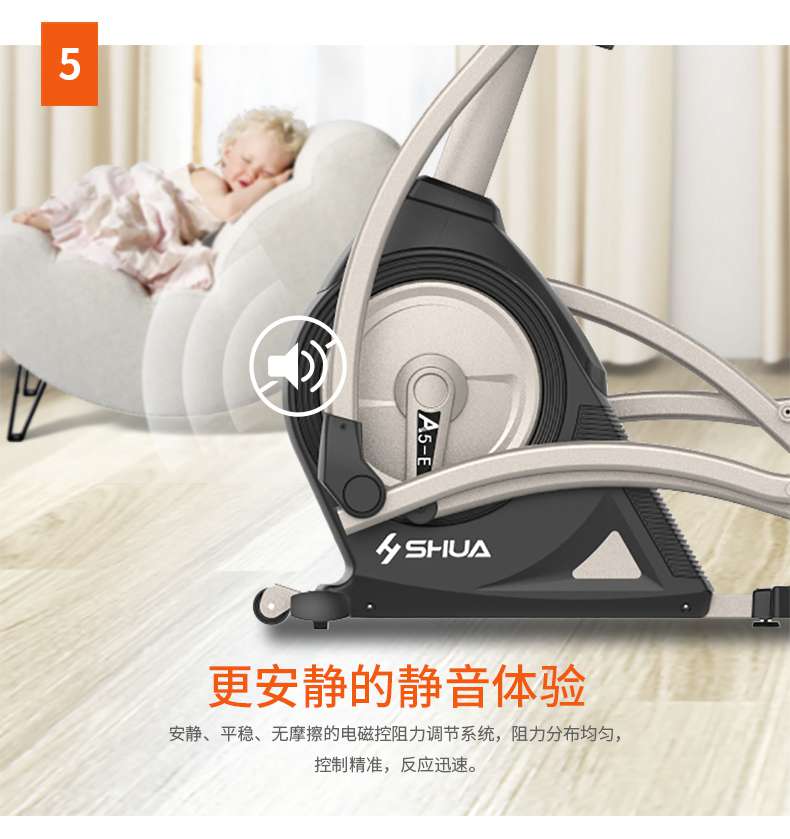 家用椭圆机SH-B5101E-广西银河Galaxy体育健身器材有限公司