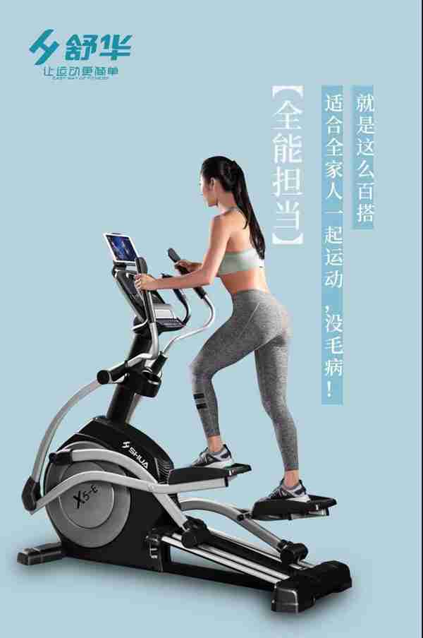 广西银河Galaxy体育-银河Galaxy椭圆机