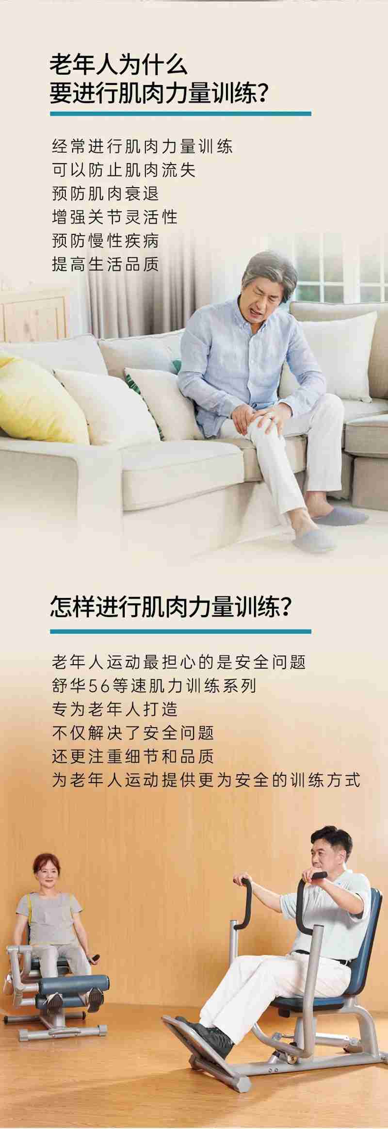 银河Galaxy56等速肌力训练系列：专为老年人打造的肌肉力量训练器