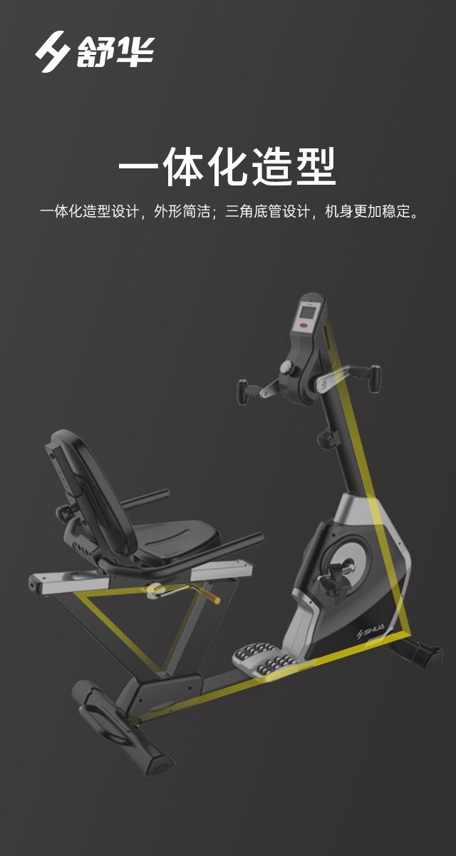 SH-B5836R 卧式健身车-广西银河Galaxy体育健身器材有限公司