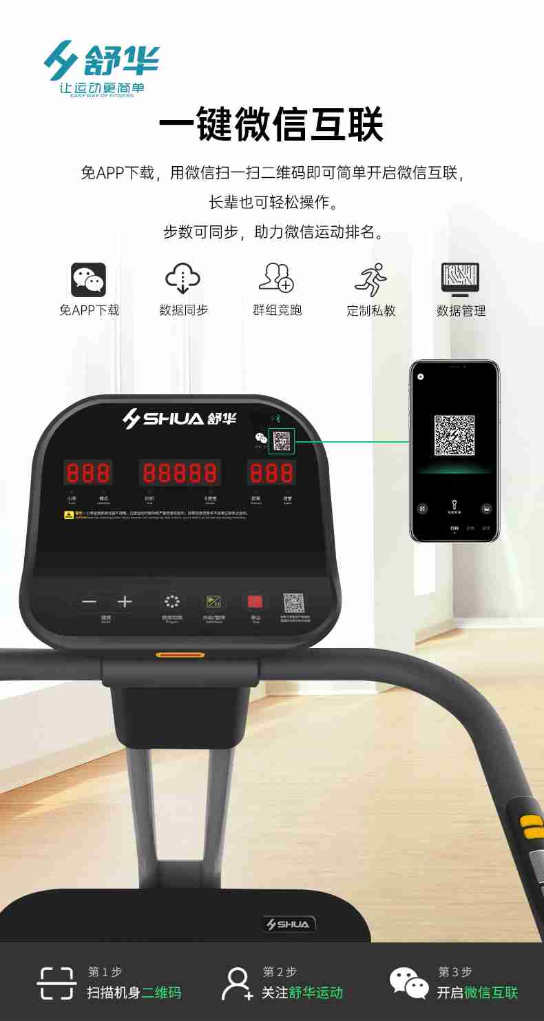 SH-T5600-T2 多功能跑步机-广西银河Galaxy体育健身器材有限公司