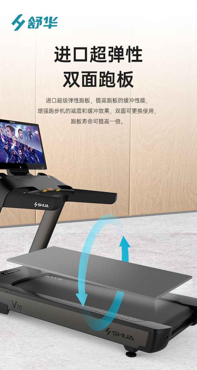商用跑步机SH-T9100T(V10T+)-广西银河Galaxy体育健身器材有限公司 商用跑步机SH-T9100T(V10T+)-广西银河Galaxy体育健身器材有限公司