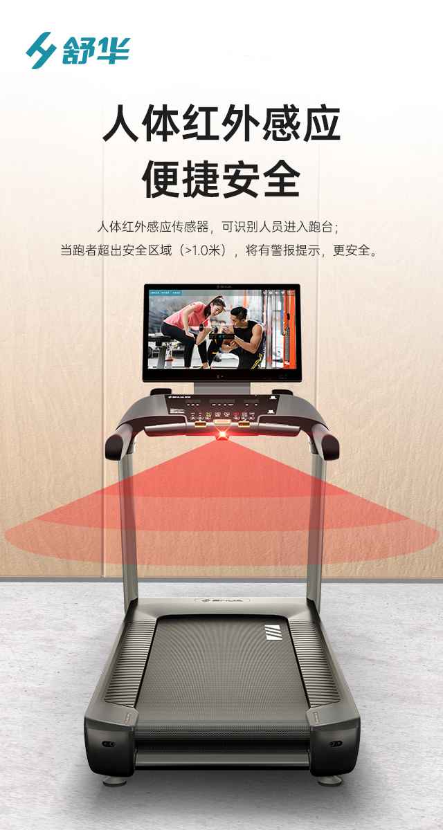 商用跑步机SH-T9100T(V10T+)-广西银河Galaxy体育健身器材有限公司 商用跑步机SH-T9100T(V10T+)-广西银河Galaxy体育健身器材有限公司